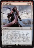 【JPN】うねる撃ちこみ/Serpentine Spike[MTG_BFZ_133R]