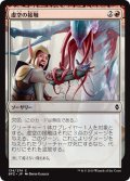 【JPN】虚空の接触/Touch of the Void[MTG_BFZ_134C]