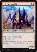 【JPN】エムラクールの名残/Vestige of Emrakul[MTG_BFZ_136C]