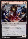 【JPN】不快な集合体/Vile Aggregate[MTG_BFZ_137U]