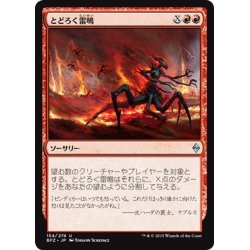 画像1: 【JPN】とどろく雷鳴/Rolling Thunder[MTG_BFZ_154U]