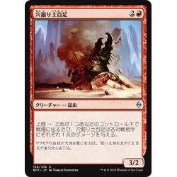 画像1: 【JPN】穴掘り土百足/Tunneling Geopede[MTG_BFZ_158U]