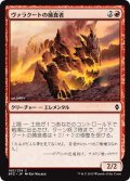 【JPN】ヴァラクートの捕食者/Valakut Predator[MTG_BFZ_160C]