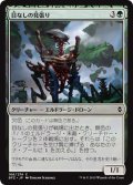 【JPN】目なしの見張り/Eyeless Watcher[MTG_BFZ_166C]