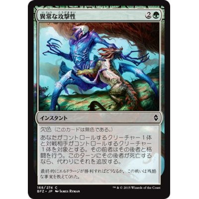 画像1: 【JPN】異常な攻撃性/Unnatural Aggression[MTG_BFZ_168C]