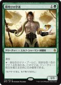 【JPN】獣呼びの学者/Beastcaller Savant[MTG_BFZ_170R]