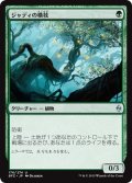 【JPN】ジャディの横枝/Jaddi Offshoot[MTG_BFZ_176U]