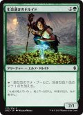 【JPN】生命湧きのドルイド/Lifespring Druid[MTG_BFZ_177C]