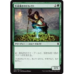 画像1: 【JPN】生命湧きのドルイド/Lifespring Druid[MTG_BFZ_177C]