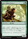 【JPN】ムラーサのレインジャー/Murasa Ranger[MTG_BFZ_178U]