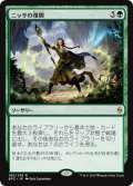 【JPN】ニッサの復興/Nissa's Renewal[MTG_BFZ_180R]