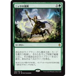 画像1: 【JPN】ニッサの復興/Nissa's Renewal[MTG_BFZ_180R]