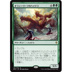 画像1: 【JPN】オラン＝リーフのハイドラ/Oran-Rief Hydra[MTG_BFZ_181R]