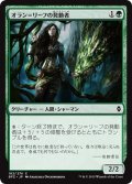 【JPN】オラン＝リーフの発動者/Oran-Rief Invoker[MTG_BFZ_182C]