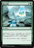 【JPN】森の占術/Sylvan Scrying[MTG_BFZ_192U]