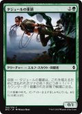 【JPN】タジュールの重鎮/Tajuru Stalwart[MTG_BFZ_194C]