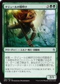 【JPN】タジュールの戦呼び/Tajuru Warcaller[MTG_BFZ_195U]