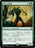 【JPN】下生えの勇者/Undergrowth Champion[MTG_BFZ_197M]