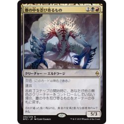 画像1: 【JPN】塵の中を忍び寄るもの/Dust Stalker[MTG_BFZ_202R]