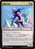 【JPN】殺戮の先陣/Forerunner of Slaughter[MTG_BFZ_204U]