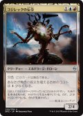 【JPN】コジレックの伝令/Herald of Kozilek[MTG_BFZ_205U]