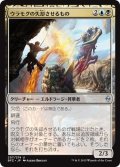 【JPN】ウラモグの失却させるもの/Ulamog's Nullifier[MTG_BFZ_207U]