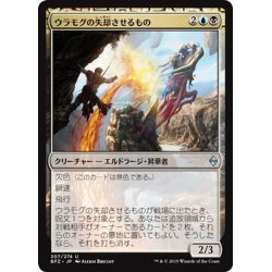 画像1: 【JPN】ウラモグの失却させるもの/Ulamog's Nullifier[MTG_BFZ_207U]