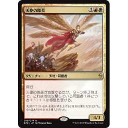 画像1: 【JPN】天使の隊長/Angelic Captain[MTG_BFZ_208R]