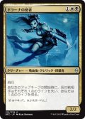 【JPN】ドラーナの使者/Drana's Emissary[MTG_BFZ_210U]