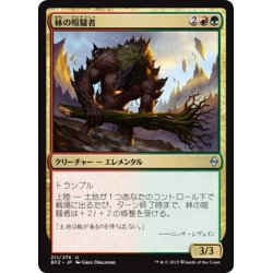 画像1: 【JPN】林の喧騒者/Grove Rumbler[MTG_BFZ_211U]