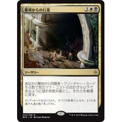 画像1: 【JPN】墓所からの行進/March from the Tomb[MTG_BFZ_214R]