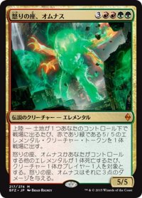 【JPN】怒りの座、オムナス/Omnath, Locus of Rage[MTG_BFZ_217M]