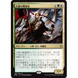 画像1: 【JPN】古参の戦導者/Veteran Warleader[MTG_BFZ_221R]