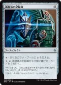 【JPN】面晶体の記録庫/Hedron Archive[MTG_BFZ_223U]