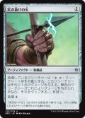 【JPN】突き抜けの矢/Pathway Arrows[MTG_BFZ_225U]