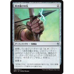 画像1: 【JPN】突き抜けの矢/Pathway Arrows[MTG_BFZ_225U]