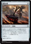 【JPN】板岩の槌/Slab Hammer[MTG_BFZ_227U]