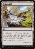 【JPN】荒廃した草原/Blighted Steppe[MTG_BFZ_232U]