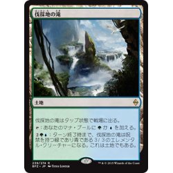 画像1: 【JPN】伐採地の滝/Lumbering Falls[MTG_BFZ_239R]