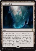 【JPN】ウギンの聖域/Sanctum of Ugin[MTG_BFZ_242R]