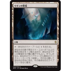 画像1: 【JPN】ウギンの聖域/Sanctum of Ugin[MTG_BFZ_242R]