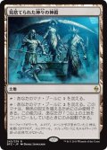 【JPN】見捨てられた神々の神殿/Shrine of the Forsaken Gods[MTG_BFZ_245R]