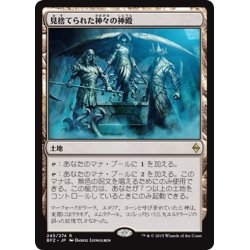 画像1: 【JPN】見捨てられた神々の神殿/Shrine of the Forsaken Gods[MTG_BFZ_245R]