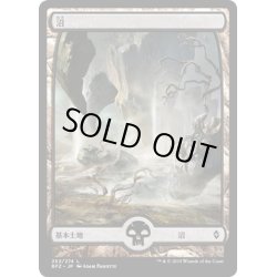 画像1: 【JPN】沼/Swamp[MTG_BFZ_262L]