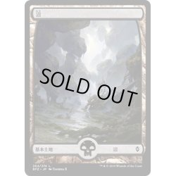 画像1: 【JPN】沼/Swamp[MTG_BFZ_264L]