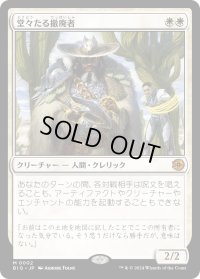 【JPN】堂々たる撤廃者/Grand Abolisher[MTG_BIG_0002_M]