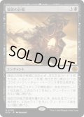 【JPN】強欲の計略/Greed's Gambit[MTG_BIG_0008_M]