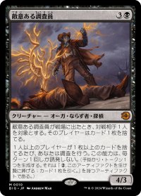 【JPN】敵意ある調査員/Harvester of Misery[MTG_BIG_0010_M]