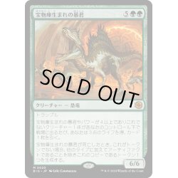 画像1: 【JPN】宝物庫生まれの暴君/Vaultborn Tyrant[MTG_BIG_0020_M]