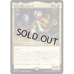 画像1: 【JPN】全ての鍵、おたから/Loot, the Key to Everything[MTG_BIG_0021_M]